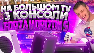 Forza Horizon 5 - Выбираем консоль для большого ТВ! (Xbox Series X vs Xbox Series S vs Xbox One X)