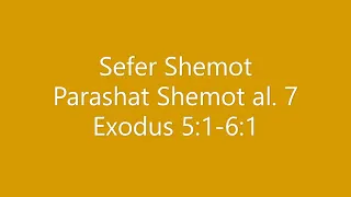 Torah Chanting - Sefer Shemot - Parashat (Portion) Shemot al. 7