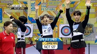 [2019 full moon idol] Men's archery gold medal, 'NCT 127',20190913