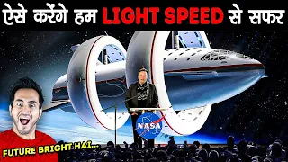 NASA का नया ENGINE जो LIGHT SPEED से सफर कराएगा | This How We Will Travel in Light Speed