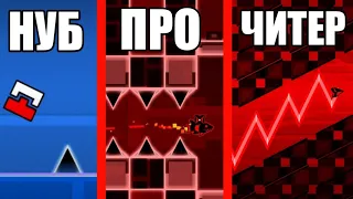 40 типов игроков в Geometry Dash