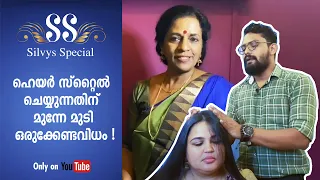 Hair preparation before hair style in Malayalam | Most requested video |Bridal hair preparation ❤️