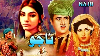 NAJJO (PUNJABI) - FIRDOUS, EJAZ, ALIYA, RANGEELA, MUNAWAR ZARIF - FULL PAKISTANI MOVIE