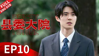 "Bright Future" Episode 10 #huge #liuhaoran #zhangxincheng #wuyue #liutao