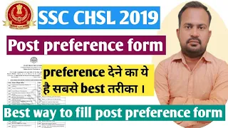 how to fill ssc chsl 2019 post preference form best post for all aspirants