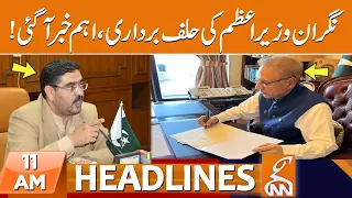 Caretaker PM Anwar Ul Haq Kakar Oath Taking Ceremony | News Headlines | 11 AM | 13 August 2023 | GNN