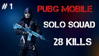 بوبجي موبايل سولو سكواد 28 قتل 1# | #1 pubg mobile solo squad 28kills