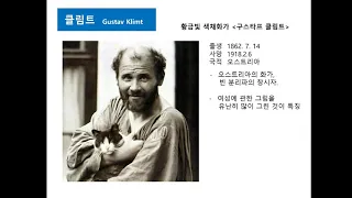 4주차 3차시 표현주의-조사하기