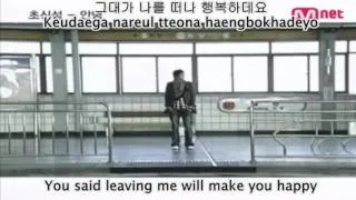 Supernova Goodbye eng sub + romaji