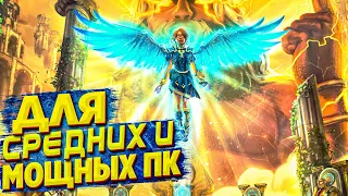 ТОП 10 ИГР ДЛЯ СРЕДНИХ И МОЩНЫХ ПК / ИГРЫ 8 ГБ ОЗУ