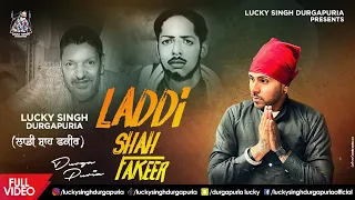 Laddi Shah Fakeer | Lucky Singh Durgapuria | Latest Punjabi Songs 2023 | Sufi Songs | Sai Laddi Shah