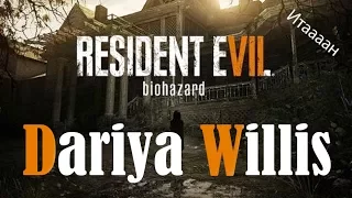 [Dariya Willis] Ультразвуковой Resident evil 7 от Даши!