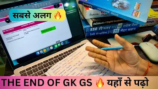 The End Of GK GS | Questions कहाँ से आते है?