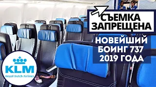 Съемка Запрещена! KLM Новейший Боинг 737-800 из Нового Аэропорта Стамбула