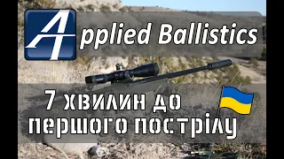 Applied Ballistics для новачків. Що робити? Налаштування балістичного калькулятора