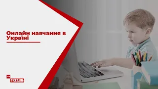 ТСН.Тиждень розібрався, як навчатимуться українські школярі від 1 вересня