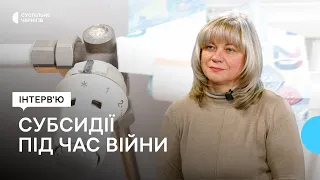 Субсидії на опалювальний період під час війни: як призначатимуть та виплачуватимуть допомогу