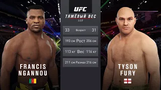 ФРЭНСИС НГАННУ VS ТАЙСОН ФЬЮРИ UFC 4 CPU VS CPU