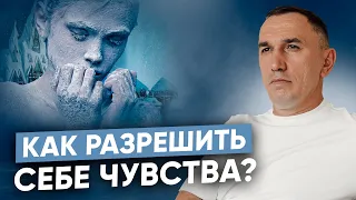 Как понять себя и свои чувства? Как распознать интуицию I Проявиться и разрешить себе эмоции