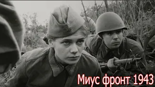 Он совсем отмороженный? Миус фронт1943г. Военные истории Великой Отечественной Войны .