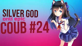 SilverGod COUB #24 only epic