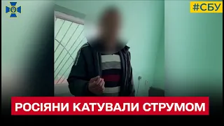 😨 Росіяни катували струмом і випалювали паяльником хрести на тілі