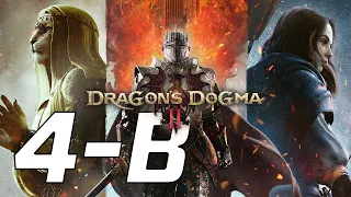 DRAGON'S DOGMA II – Part 4-B | Twitch VOD