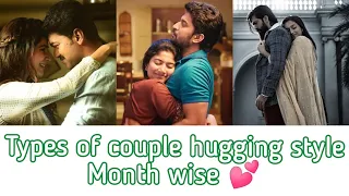 Types of couple hugging style month wise 💕 See your month 💞 Month wise 💞