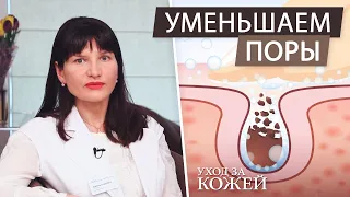 Как убрать расширенные поры. Избавляемся от жирной кожи