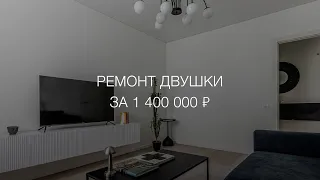 #РУМТУР ДВУШКИ 45 М2 В ПАНЕЛЬКЕ СЕРИИ 1605АМ/12