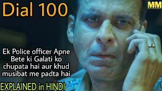 Dial 100 Movie Explained In Hindi |Sakshi Tanwar |Manoj Bajpayee|2021|MoviesExplainedMostly