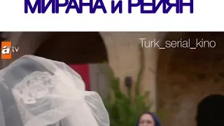 Свадьба Мирана и Рейан