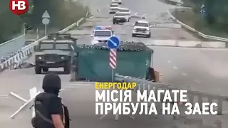 Місія МАГАТЕ відвідала ЗАЕС