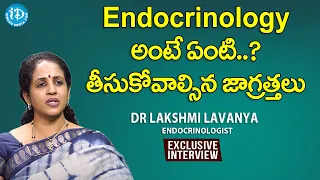 Endocrinology అంటే ఏంటి..? తీసుకోవాల్సిన జాగ్రత్తలు- Dr Lakshmi Lavanya & Dr Durga Kalyani Talk Show