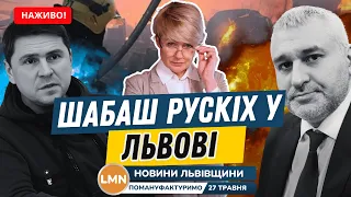 Шукаєм “хароших рускіх”? | Жахливий удар по Харкову | Проєкт «Яворівська пташка»