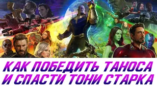 Marvel Ultimate Alliance 3: Мстители, Стражи Галактики и Люди-Икс против злодеев!