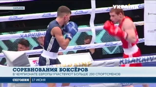 Чемпионат Европы по боксу стартовал в Харькове