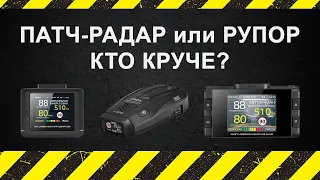 Патч-радары против рупора, кто круче? iBOX ONE, iBOX Sonar или iBOX Alert