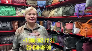 ВИНТАЖНЫЕ СУМКИ . ИНВЕСТИЦИЯ НА ГОДЫ !