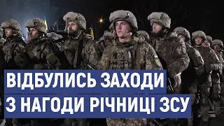 У Краматорську відбулись урочисті заходи з нагоди річниці Збройних Сил України