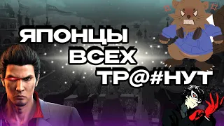 ЯПОНИЯ СПАСАЕТ ИГРЫ