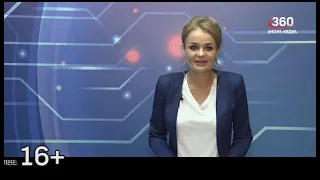 Новости "360 Ангарск" выпуск от 02 07 2021