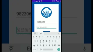 Ehwa UBT EPS TOPIK Test | UBT Mobile App | How to signup ? | How to get question? | SharadMaharjan |