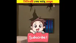 Bhuter Cartoon | Bangla Moral Story | Rupkathar Golpo | Thakurmar jhuli | #cartoon #shorts #story