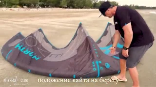 Обучение кайтсёрфингу. 3