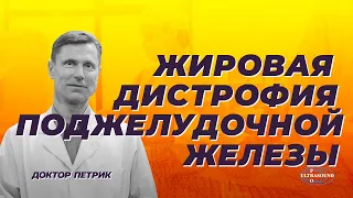 Есть у большинства, но часто игнорируется. Тяжелые последствия. Эффективное лечение