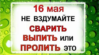 16 мая Мавра рассадница, что нельзя делать. Народные традиции и приметы. *Эзотерика Для Тебя*