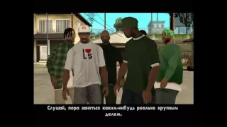 Прохождение GTA San Andreas: Миссия 25 - Лос Сепулькрос.