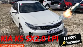 12,000$. 2015 KIA K5 SX 2.OLPI. Авто из Кореи. Glovis Auction, AJ SellCarAuction, Lotteauto auction