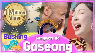 [Travel Track: Busking]📍 Goseong_Ep.3_Full Episode